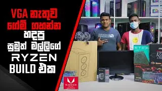 RYZEN 3 2200G Low Budget Gaming PC  - (Msk Computers )
