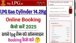 Mobile se gas kaise book kare | Indane Gas Booking Kaise Kare 2025 | lpg gas booking kaise kare