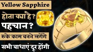 PUKHRAJ STONE | Price, Benefits of YELLOW SAPPHIRE STONE (Hindi) | KNOW YOUR JEWELS | 2020