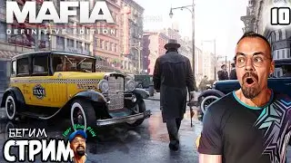 ФИНАЛ /  Mafia: Definitive Edition #10 / Igor Sha Play #shorts