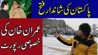 Pakistan's Spectacular Victory | Special Report by Imran Khan Senior Anchor Person