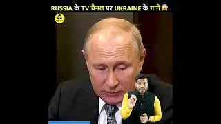 Russia ke TV channel par Ukraine ke songs by arvindra arora (a2 sir)