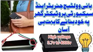 how to make high voltage generator|| homemade high voltage protector