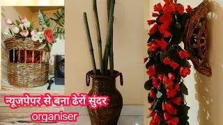 Diwali decoration के लिए इतने सारे DIY बनाए l #diwalidecorationideas #newspapercraft #homeorganizer