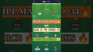 RCB vs PBKS Dream 11 Team | 3 Best GL Teams 😱🔥 | IPL 2025 Match No. 34 🔥 | #ipl2025 #rcbvspbks