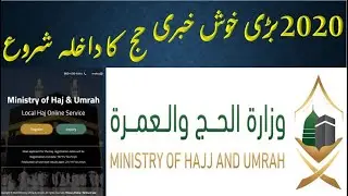 Saudi Arabia News Today | Good News About Hajj 2020,Register Now Hajj 2020 New Update|Gulf Urdu News