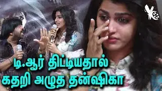 TR திட்டியதால் மேடையில் அழுத தன்ஷிகா | Dhanshika Crying In Stage | Vizhithiru Press meet