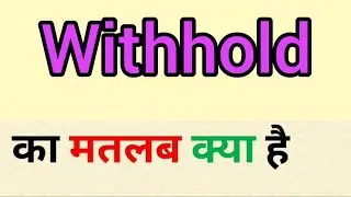 Withhold ka matlab kya hota hai | withhold meaning in hindi | word meaning