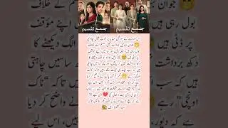 Jama taqseem drama review 😯   | mohra episode 41 | laadli episode 78 #jamataqseem #laadlidrama