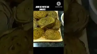 Arbi ke patte ka snacks | taro leaves snacks | #shorts #taroleaves #tasty