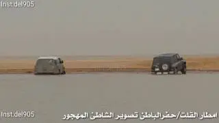 امطار القلت حفرالباطن يوم الخميس2/3/1438 تصوير الشاطئ المهجور