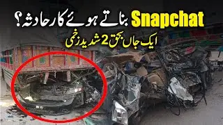 Breakingnews - Car Indcident in kharian - Roshan Punjab
