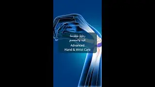 Advanced Hand & Wrist Care at Healthpoint