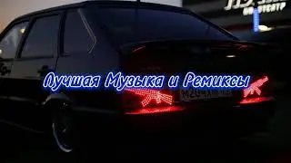 Лучшие Хиты 2021/2022(REMIX)Лучший Ремикс|Музыка В Машину|Топовый Ремикс