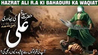 Manqabat-e-Mushkil Kusha Ali (RA)Haq Ka Darwaza: Ali Ibn-e-Abi Talib (RA)
