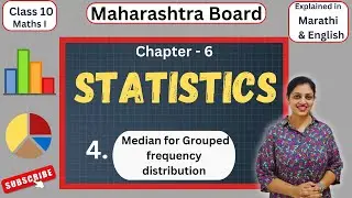 4.Maharashtra Board|Class10|Math1|SemiEnglish| Marathi | Statistics - Median for Grouped Data