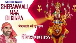 SHERAWAALI MAA DI KIRPA | FULL AUDIO | SINGER - LUCKY GURDASPURI | 2022 LATEST BHET |