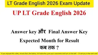  Answer Key और Final Answer Key कब तक आ सकती हैं UP LT Grade English? Result Update!