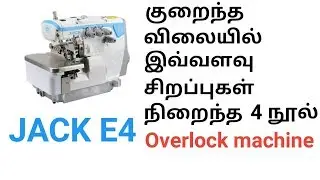 JACK E4 4 THREAD OVERLOCK REVIEW TAMIL