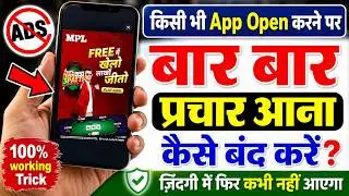How to Stop Ads from Popping Up When Opening Any App❓How to Fix Ads Appearing While Using Your Mo...
