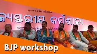 BJP workshop