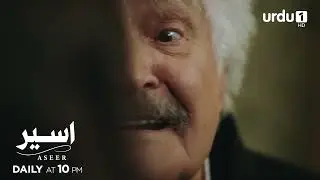 Aseer | Teaser 86 | Turkish Drama | The Stickman | Cop Adam
