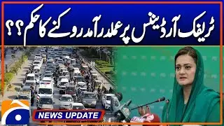Order to stop implementation of traffic ordinance ??  - News Update 6:30PM