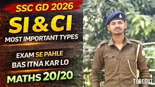 SI AND CI FOR SSC GD | SIMPLE INTEREST AND COMPOUND INTEREST FOR SSC GD