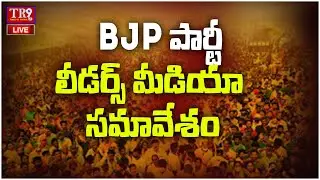 LIVE :Power Point Presentation on Krishna&Godavari river water at BJP State Office Nampally|| #tr9tv