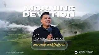 DMI Morning Devotion | 16 Jan 2026