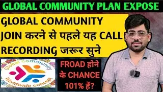 global community plan join करने से पहले यह है call recording जरूर सुने.global community plan expose