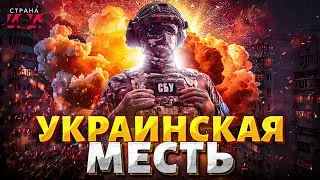 Россия ВЗРЫВАЕТСЯ! В Подмосковье пришел БЛЭКАУТ. Бумеранг войны ШАРАХНУЛ по России