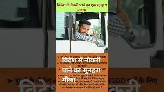 🔥 Himachal Driver Recruitment 2025 | 100 Posts Interview on 27 October | #nivetadhingramusic