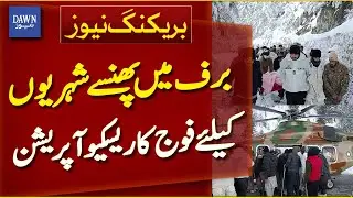 Army Launches Rescue Operation for Citizens Trapped in Snow | Breaking News | Dawn News