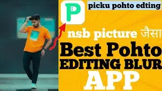 nsb picture जैसा Pohto edting BLUR ) APP #shorts #nsbpictures