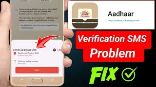 Aadhar app verification problem | aadhar app verify mobile number problem 