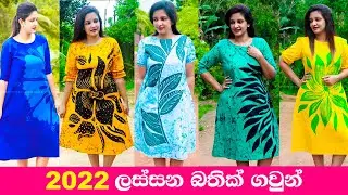 Bathik frock design 2022 sri lanka | Batik frocks | Batik frocks online shopping | Batik dress