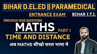 bihar paramedical live class 2023 | Bihar Deled | Maths | TIME AND DISTANCE | Part 1