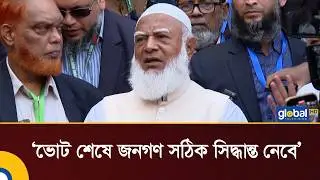People will make the right decision after the election: Jamaat Ameer | Global TV News