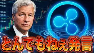 XRPについて、SWIFT公式発言した件。 #105