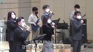 🎈은혜는 만나 같아서 ~~ 전주 봉동중앙교회 🎶 주일 예배 찬양 🎵