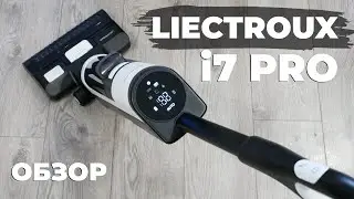 Liectroux i7 Pro: моющий вертикальный пылесос с функцией сушки роллера💦 ОБЗОР и ТЕСТ✅