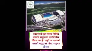 #Interesting facts#