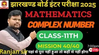 class 11 II maths I conjugate & modulus of complex number board exam 2025 II#jacboard11 #cbseboard