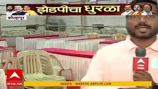 Kolhapur ZP Election Result : कोल्हापुरात पैलवान कोण? झेडपी निवडणुकीत कुणाची बाजी?