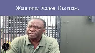 Женщины Ханоя, Вьетнам.
