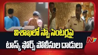 Police Raids On Spa Centers In Visakha | AP | NTV Telugu