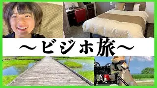【1泊2日の自転車旅】ミニベロでひとり旅→ビジホのシングルルームに素泊まりする（後編）