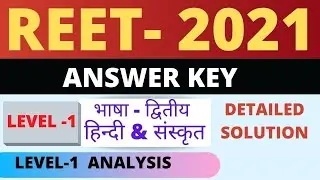 Reet Level 1 Answer key 2021| Reet Level 1(Hindi & Sanskrit)Language 2 Answer key|Hindi Answer key