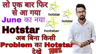 Problem solve || June Hotstar में Live क्रिकेट Match फ्री में कैसे देखें।Hotstar Live match 2019